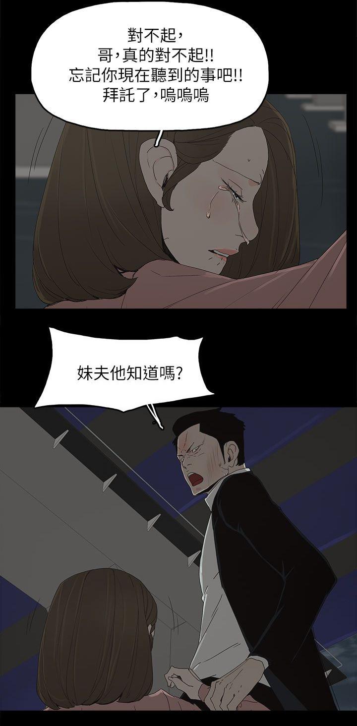 寻找前世之旅漫画免费韩漫全集-第74话 百分百无删减无遮挡章节图片 
