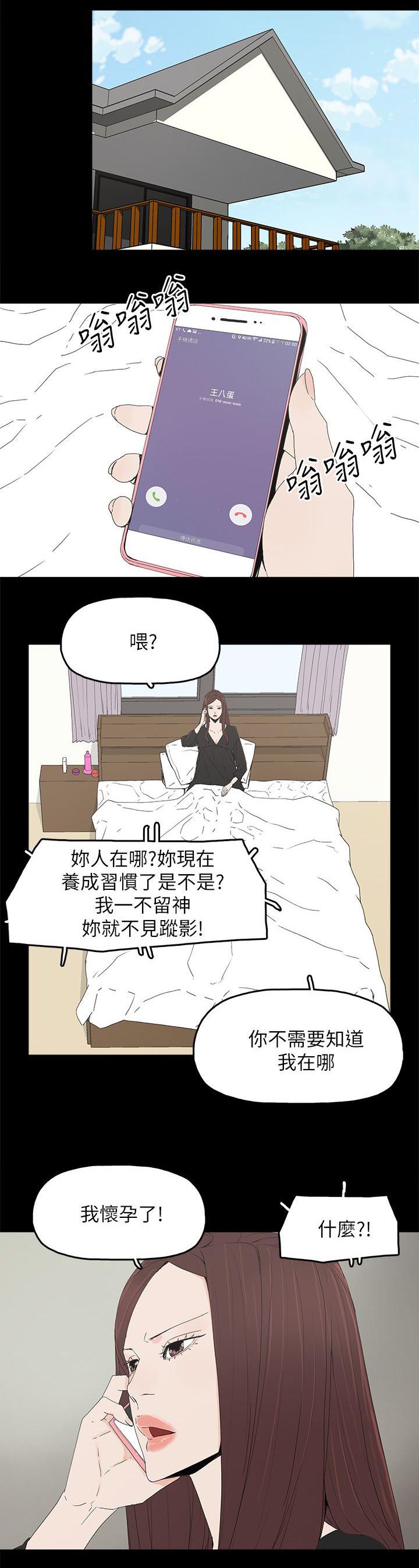 寻找前世之旅漫画免费韩漫全集-第74话 百分百无删减无遮挡章节图片 