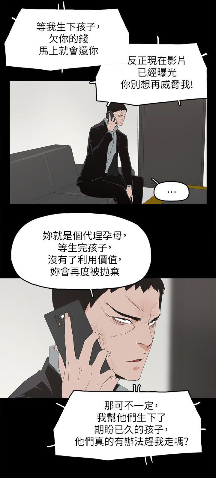 寻找前世之旅漫画免费韩漫全集-第74话 百分百无删减无遮挡章节图片 