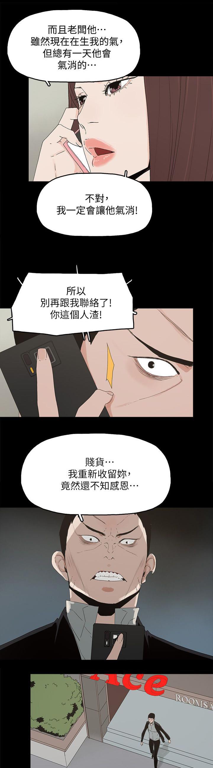 寻找前世之旅漫画免费韩漫全集-第74话 百分百无删减无遮挡章节图片 