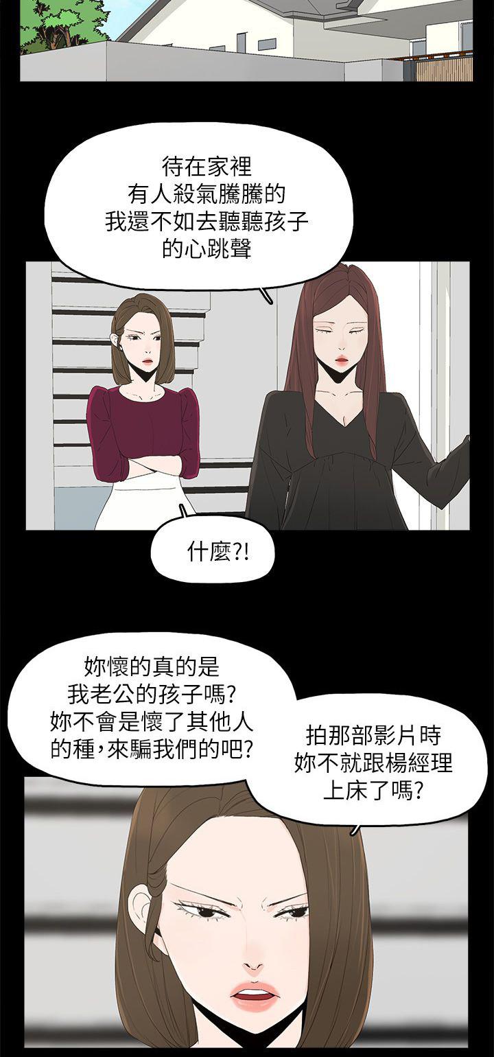 寻找前世之旅漫画免费韩漫全集-第74话 百分百无删减无遮挡章节图片 