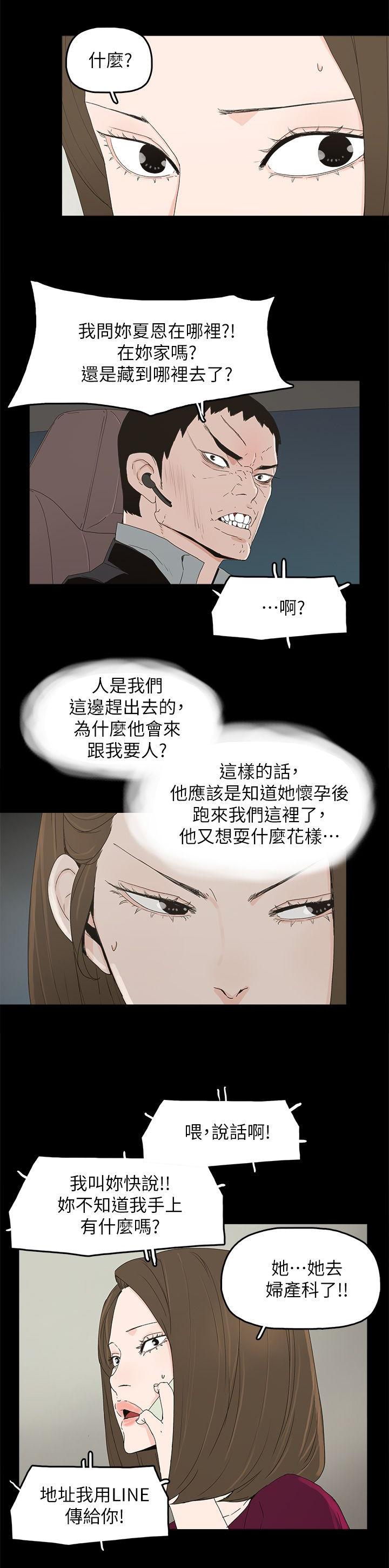 寻找前世之旅漫画免费韩漫全集-第75话 还给你无删减无遮挡章节图片 