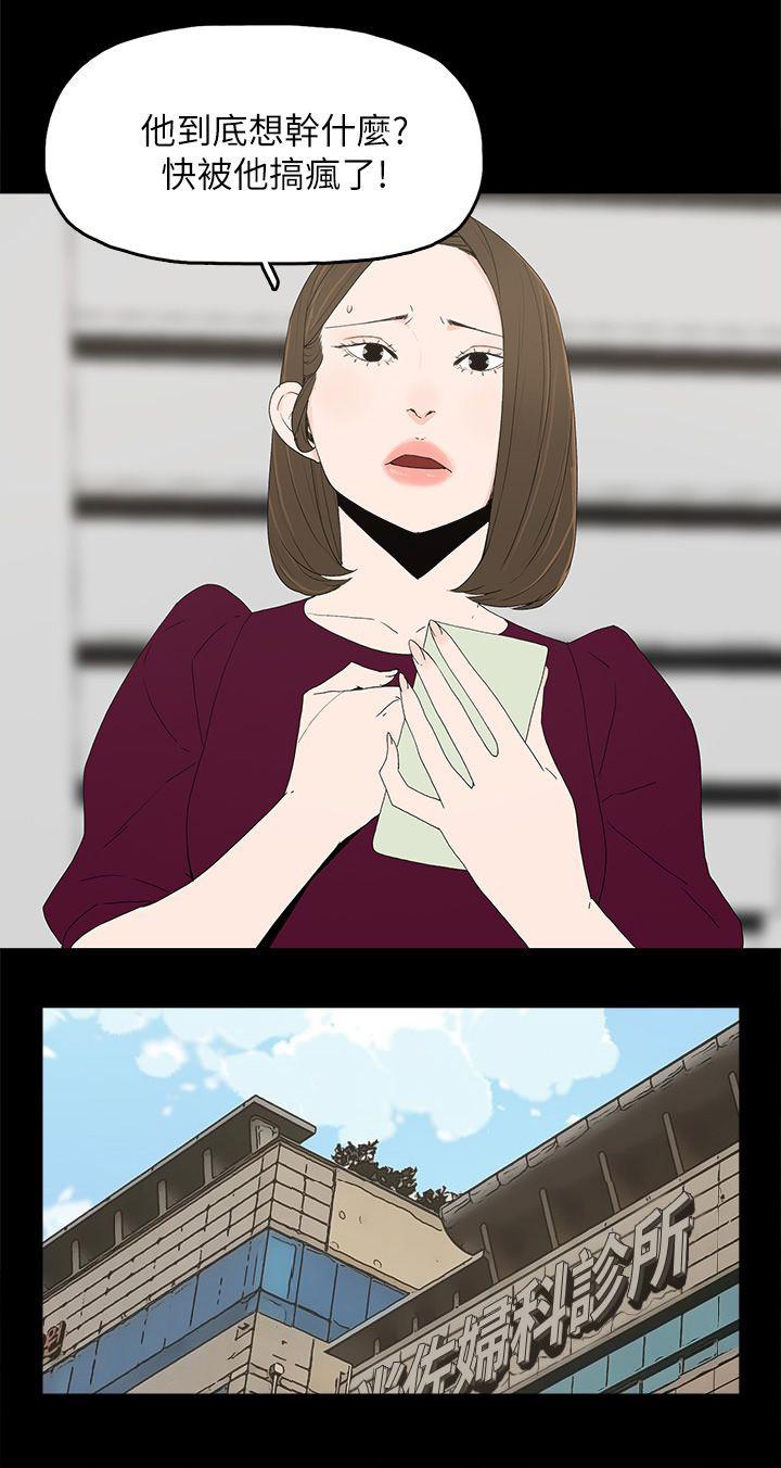 寻找前世之旅漫画免费韩漫全集-第75话 还给你无删减无遮挡章节图片 