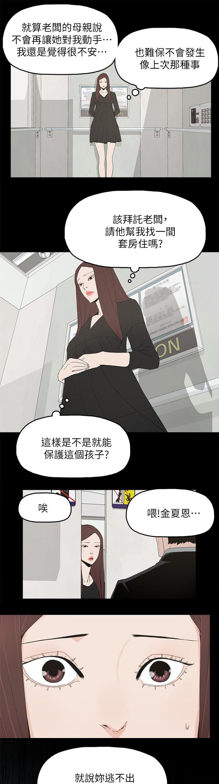 寻找前世之旅漫画免费韩漫全集-第75话 还给你无删减无遮挡章节图片 
