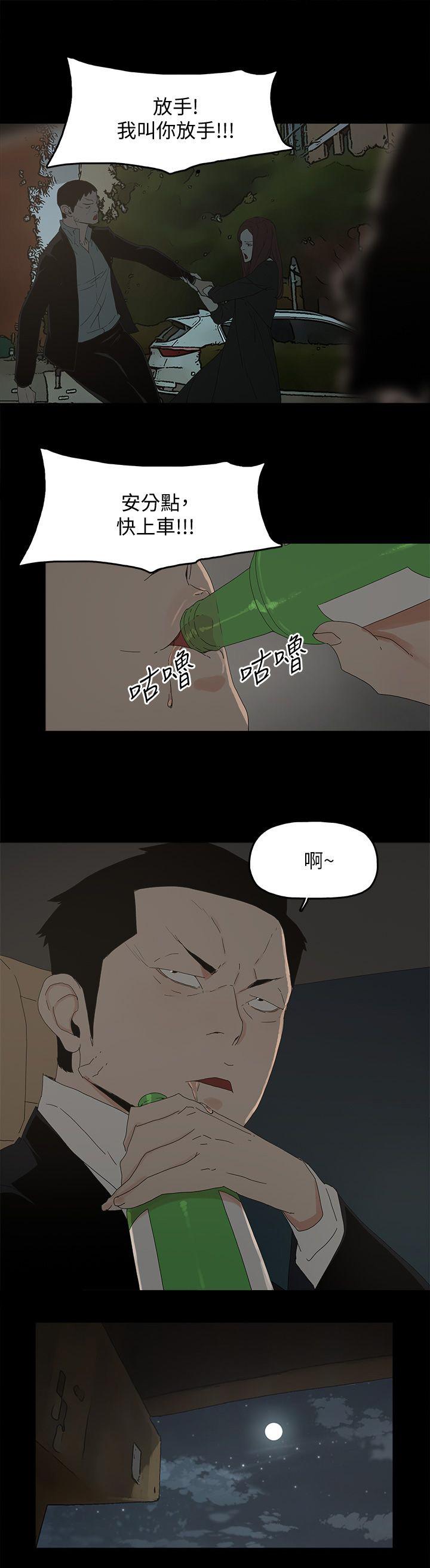 寻找前世之旅漫画免费韩漫全集-第75话 还给你无删减无遮挡章节图片 
