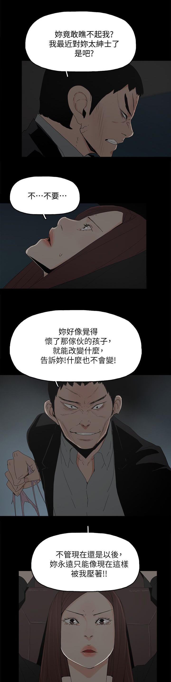 寻找前世之旅漫画免费韩漫全集-第75话 还给你无删减无遮挡章节图片 