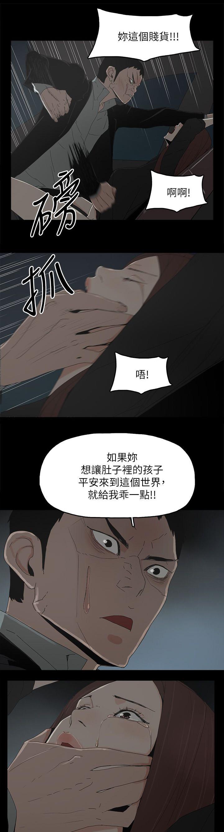 寻找前世之旅漫画免费韩漫全集-第75话 还给你无删减无遮挡章节图片 