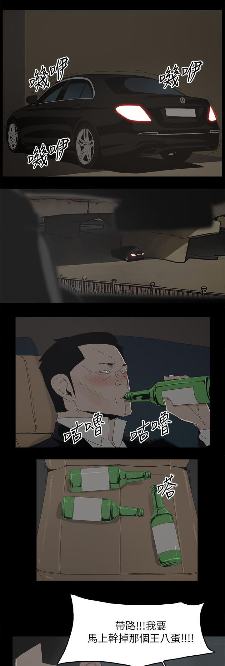 寻找前世之旅漫画免费韩漫全集-第75话 还给你无删减无遮挡章节图片 