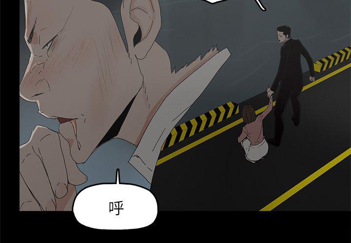寻找前世之旅漫画免费韩漫全集-第75话 还给你无删减无遮挡章节图片 