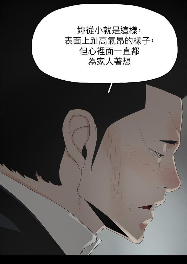 寻找前世之旅漫画免费韩漫全集-第75话 还给你无删减无遮挡章节图片 