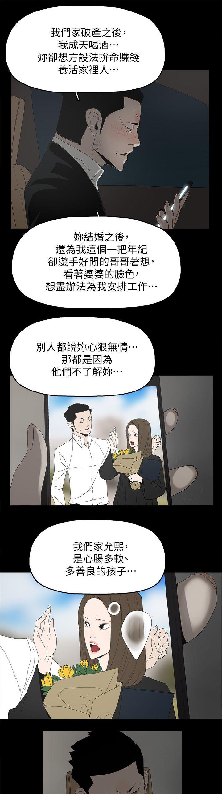 寻找前世之旅漫画免费韩漫全集-第75话 还给你无删减无遮挡章节图片 