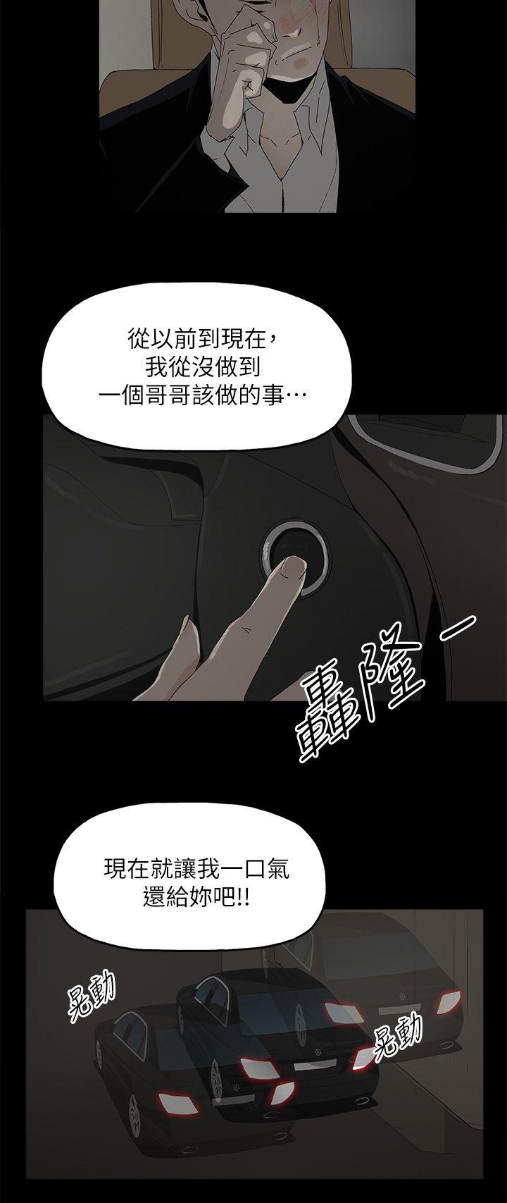 寻找前世之旅漫画免费韩漫全集-第75话 还给你无删减无遮挡章节图片 