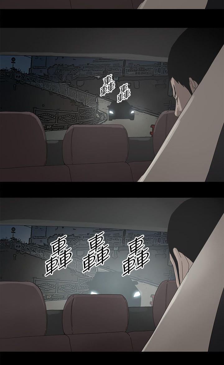 寻找前世之旅漫画免费韩漫全集-第75话 还给你无删减无遮挡章节图片 