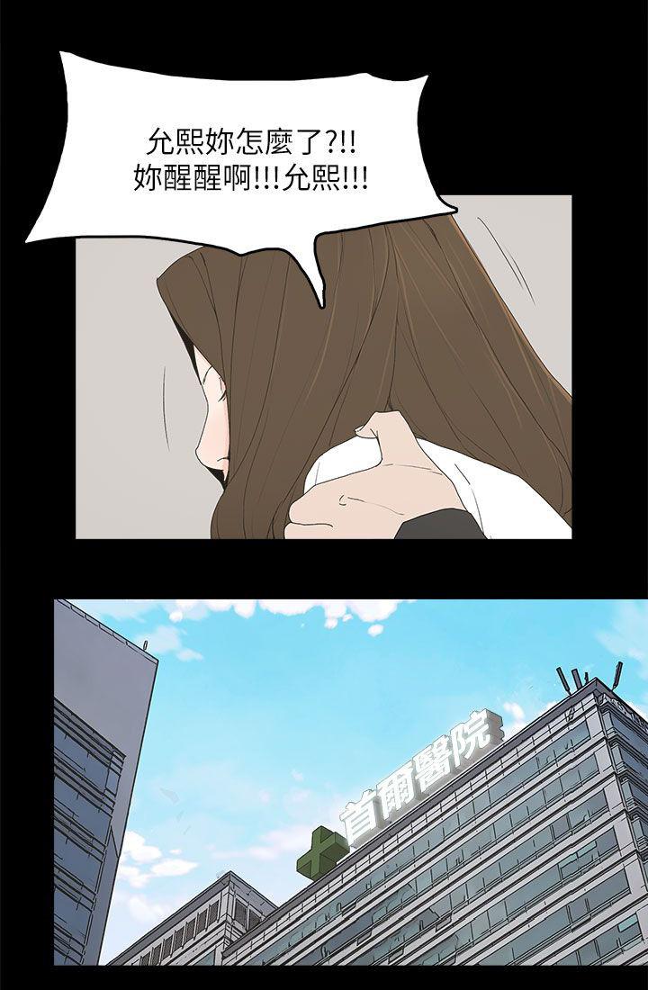 寻找前世之旅漫画免费韩漫全集-第76话 流产了无删减无遮挡章节图片 