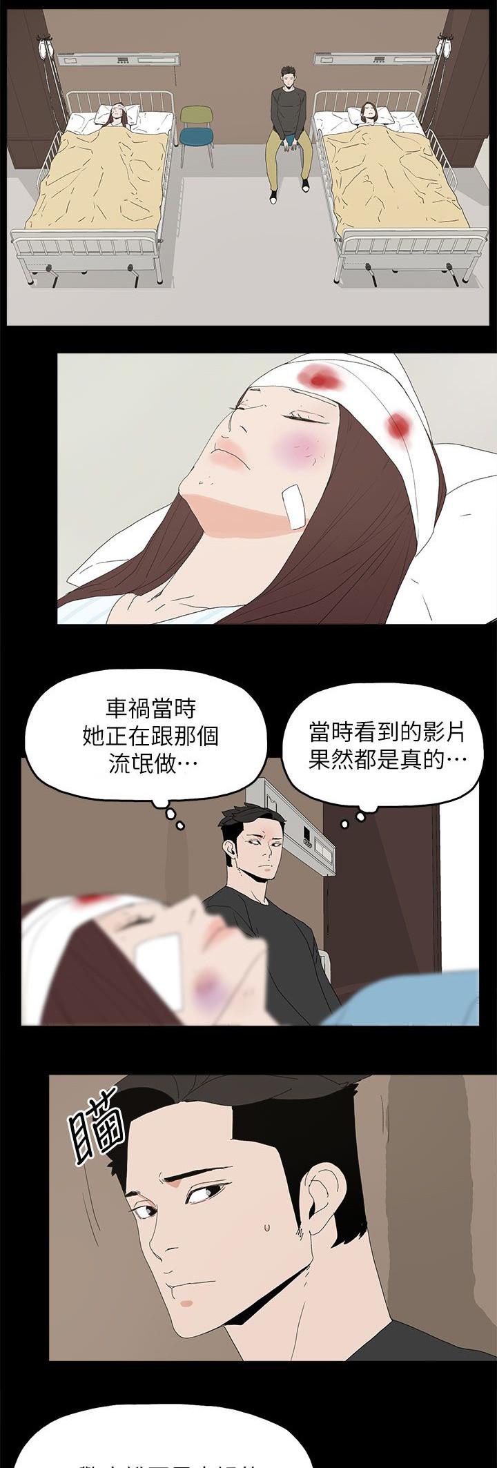 寻找前世之旅漫画免费韩漫全集-第76话 流产了无删减无遮挡章节图片 