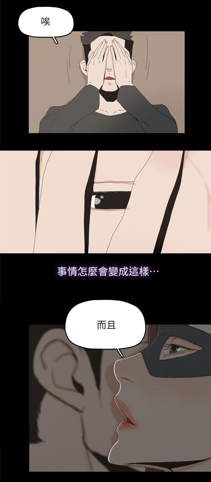 寻找前世之旅漫画免费韩漫全集-第76话 流产了无删减无遮挡章节图片 