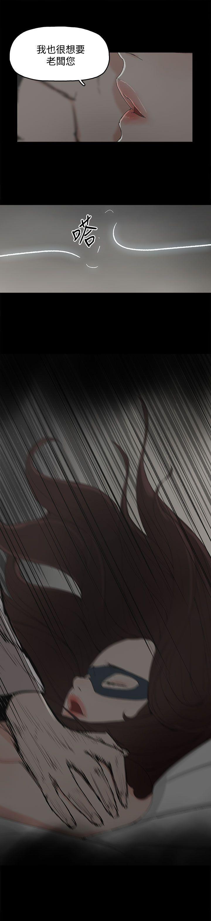 寻找前世之旅漫画免费韩漫全集-第76话 流产了无删减无遮挡章节图片 