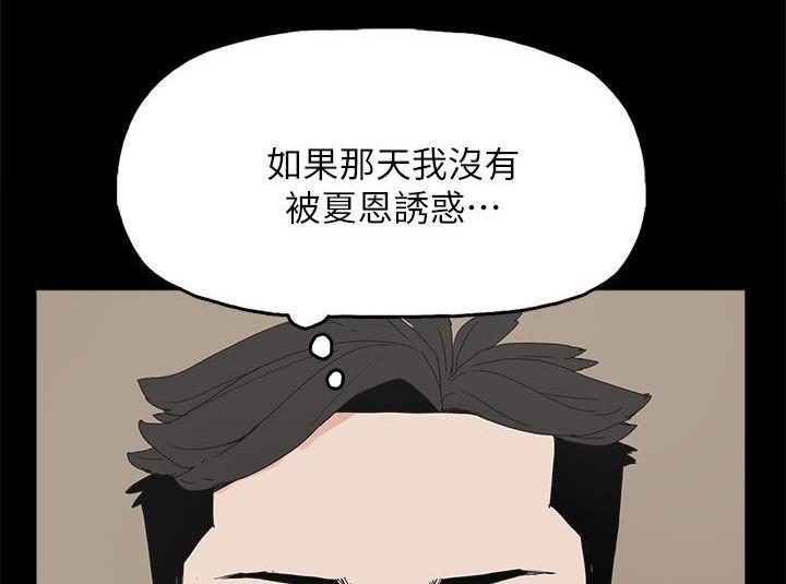 寻找前世之旅漫画免费韩漫全集-第76话 流产了无删减无遮挡章节图片 