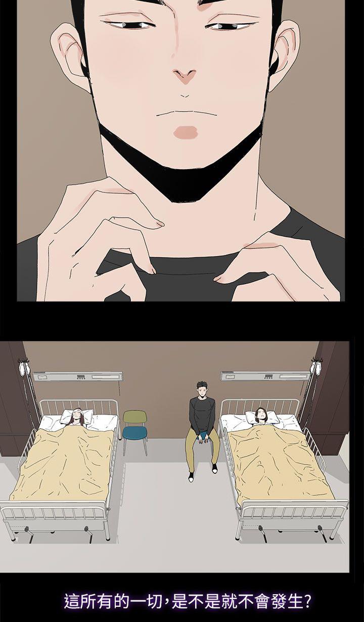 寻找前世之旅漫画免费韩漫全集-第76话 流产了无删减无遮挡章节图片 