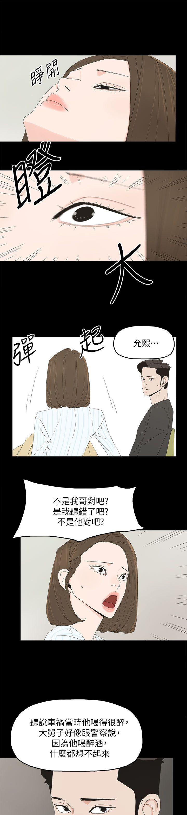 寻找前世之旅漫画免费韩漫全集-第76话 流产了无删减无遮挡章节图片 