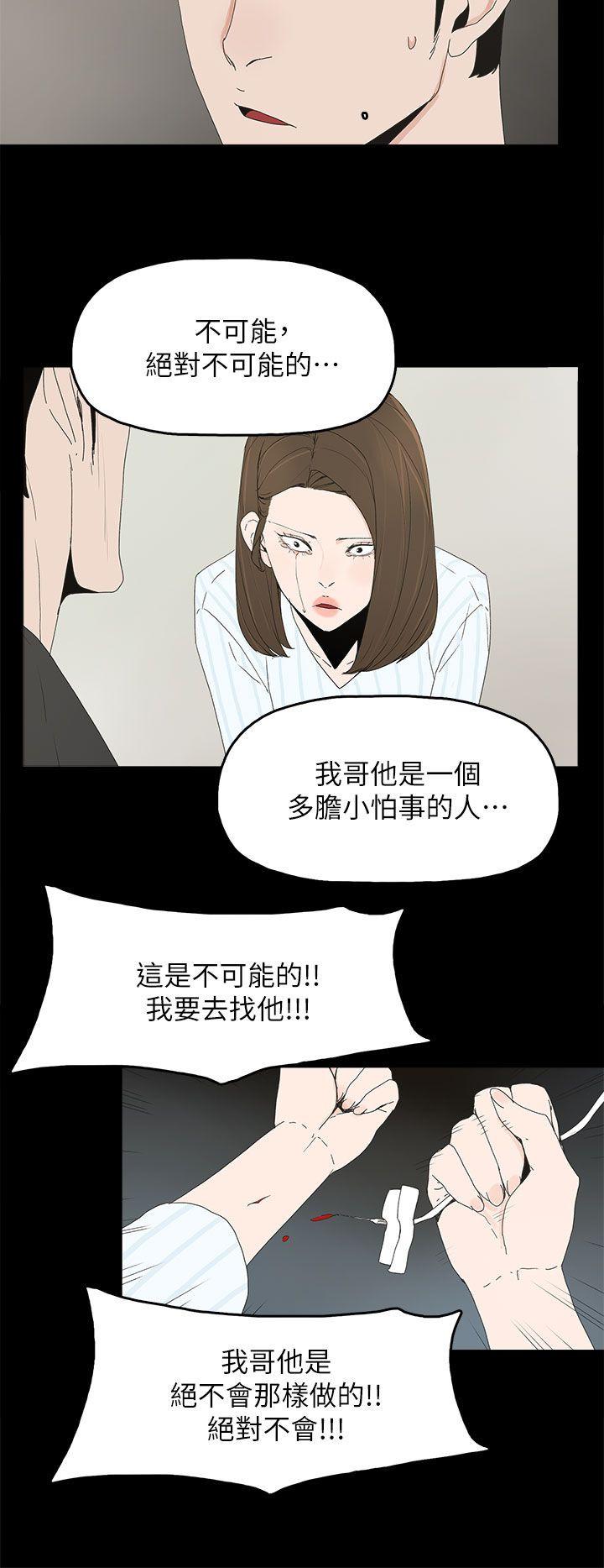 寻找前世之旅漫画免费韩漫全集-第76话 流产了无删减无遮挡章节图片 