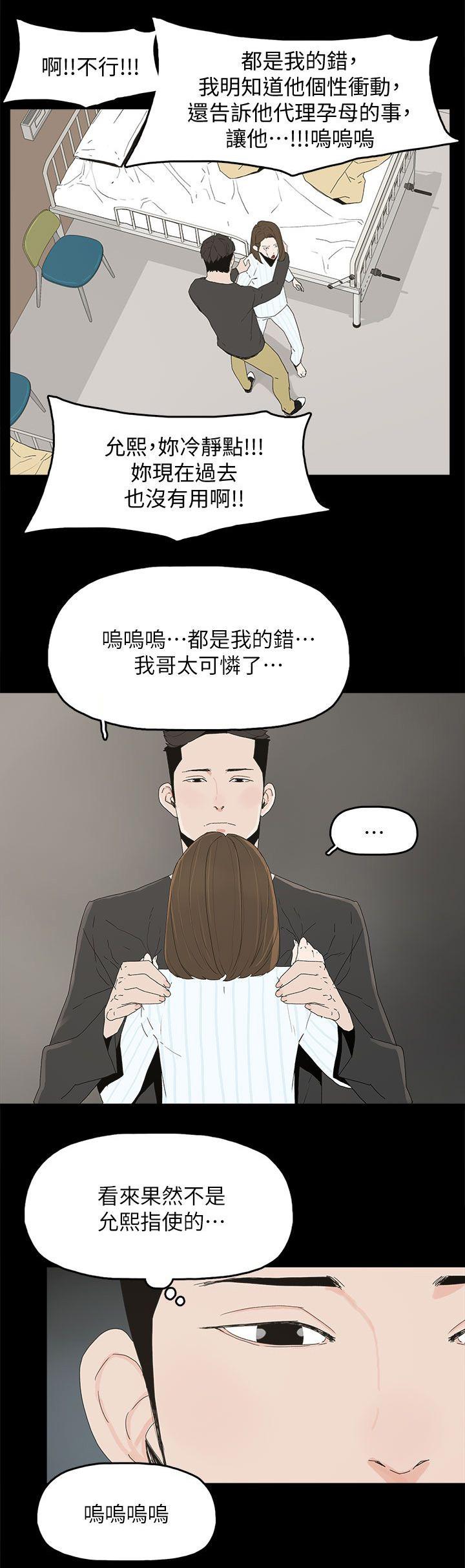 寻找前世之旅漫画免费韩漫全集-第76话 流产了无删减无遮挡章节图片 