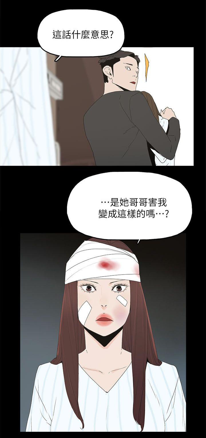 寻找前世之旅漫画免费韩漫全集-第76话 流产了无删减无遮挡章节图片 