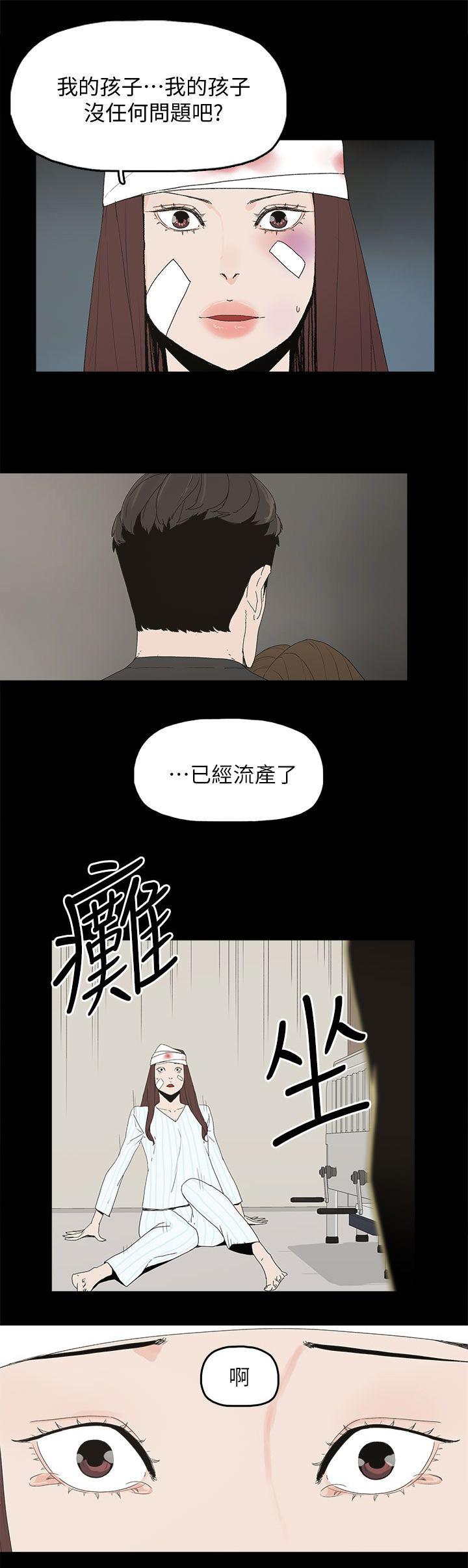 寻找前世之旅漫画免费韩漫全集-第76话 流产了无删减无遮挡章节图片 