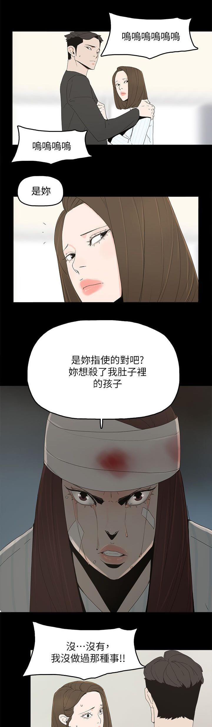 寻找前世之旅漫画免费韩漫全集-第77话 绝不原谅无删减无遮挡章节图片 