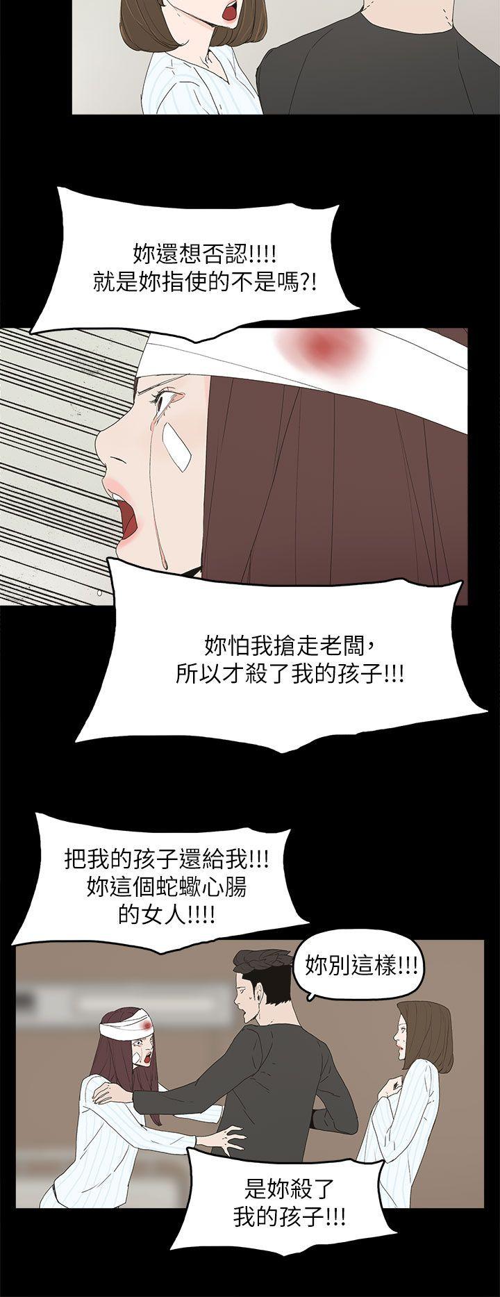 寻找前世之旅漫画免费韩漫全集-第77话 绝不原谅无删减无遮挡章节图片 