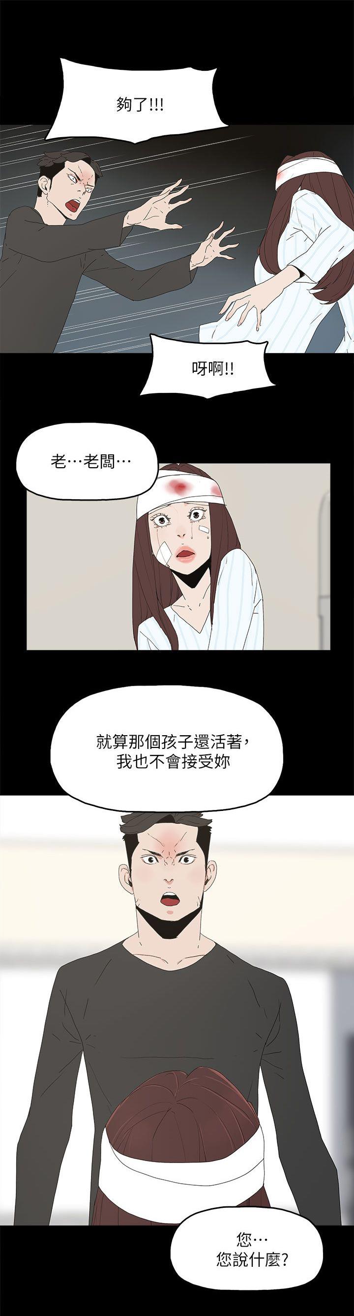 寻找前世之旅漫画免费韩漫全集-第77话 绝不原谅无删减无遮挡章节图片 