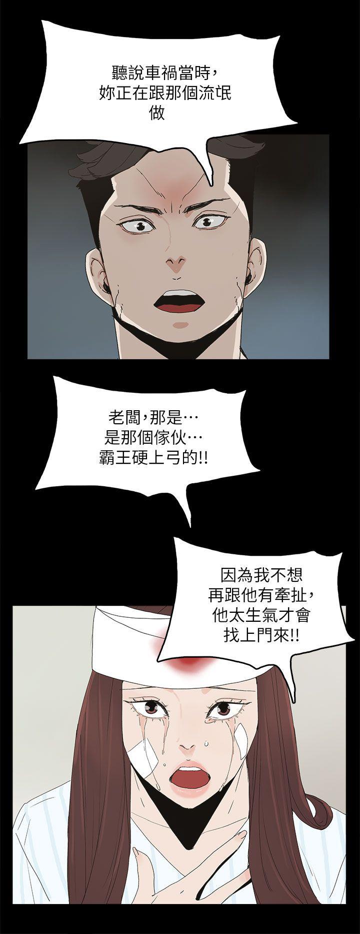 寻找前世之旅漫画免费韩漫全集-第77话 绝不原谅无删减无遮挡章节图片 