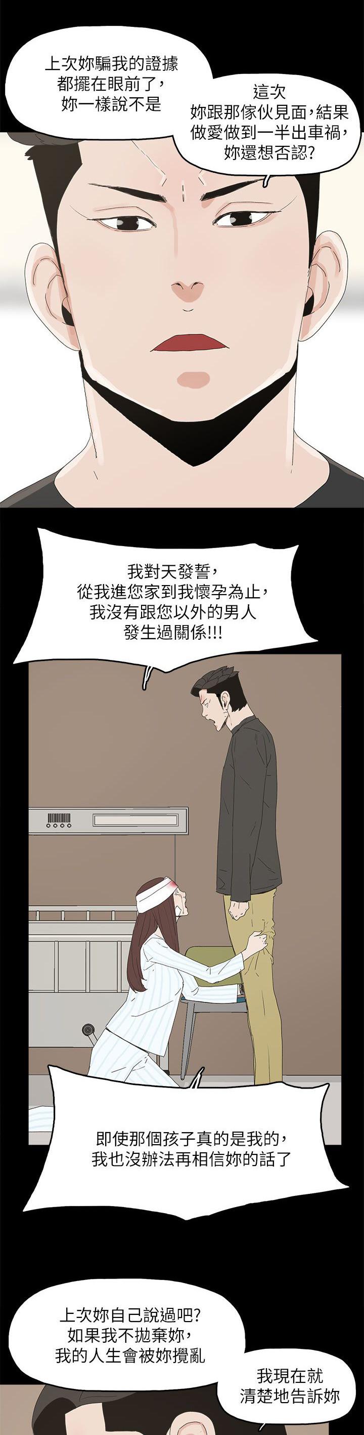 寻找前世之旅漫画免费韩漫全集-第77话 绝不原谅无删减无遮挡章节图片 