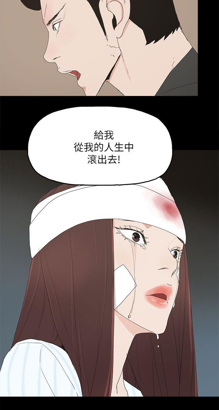 寻找前世之旅漫画免费韩漫全集-第77话 绝不原谅无删减无遮挡章节图片 