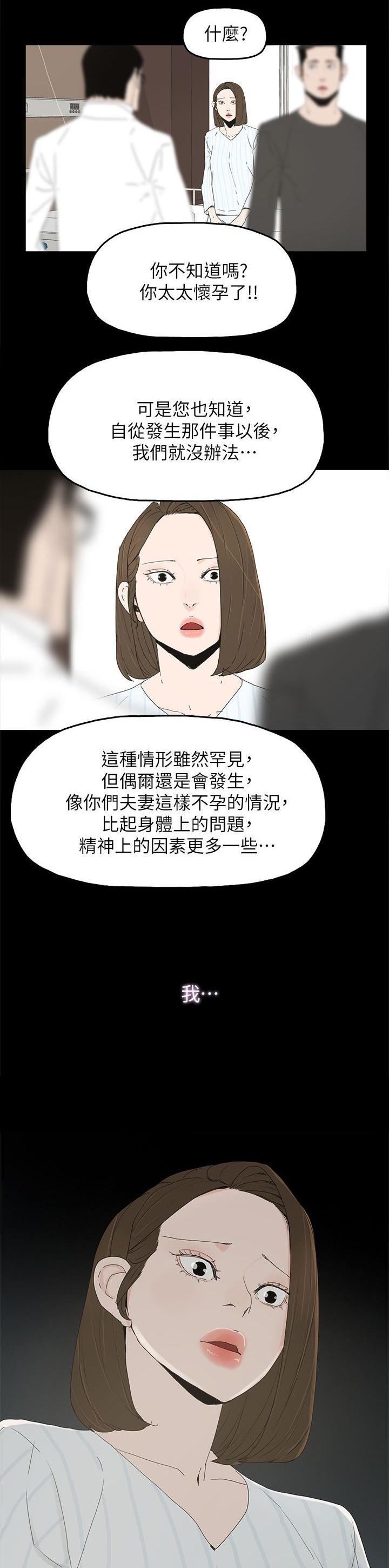 寻找前世之旅漫画免费韩漫全集-第77话 绝不原谅无删减无遮挡章节图片 