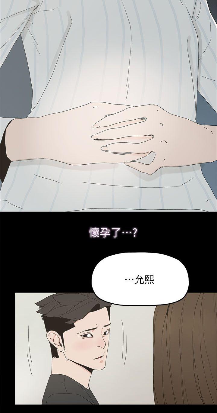 寻找前世之旅漫画免费韩漫全集-第77话 绝不原谅无删减无遮挡章节图片 