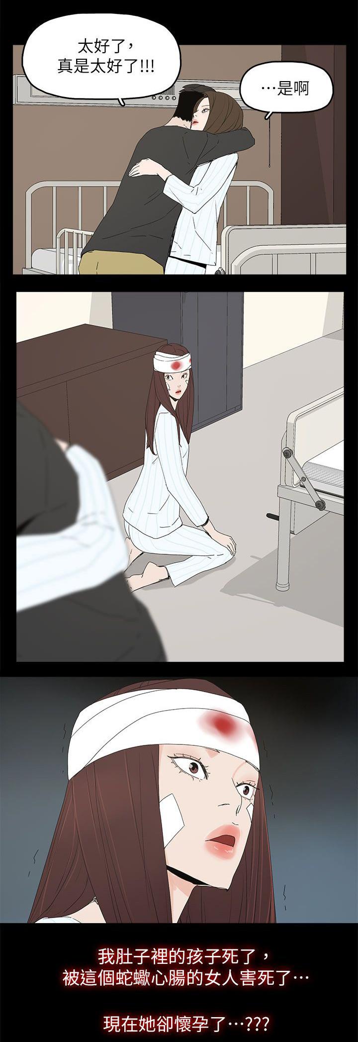 寻找前世之旅漫画免费韩漫全集-第77话 绝不原谅无删减无遮挡章节图片 