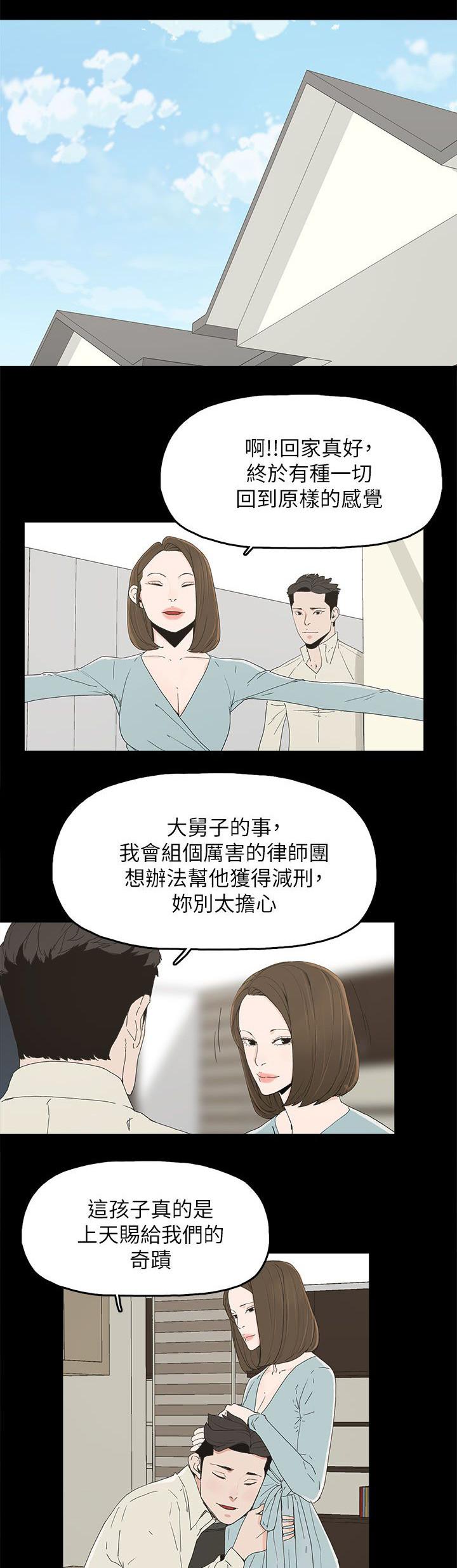 寻找前世之旅漫画免费韩漫全集-第78话 迷昏无删减无遮挡章节图片 