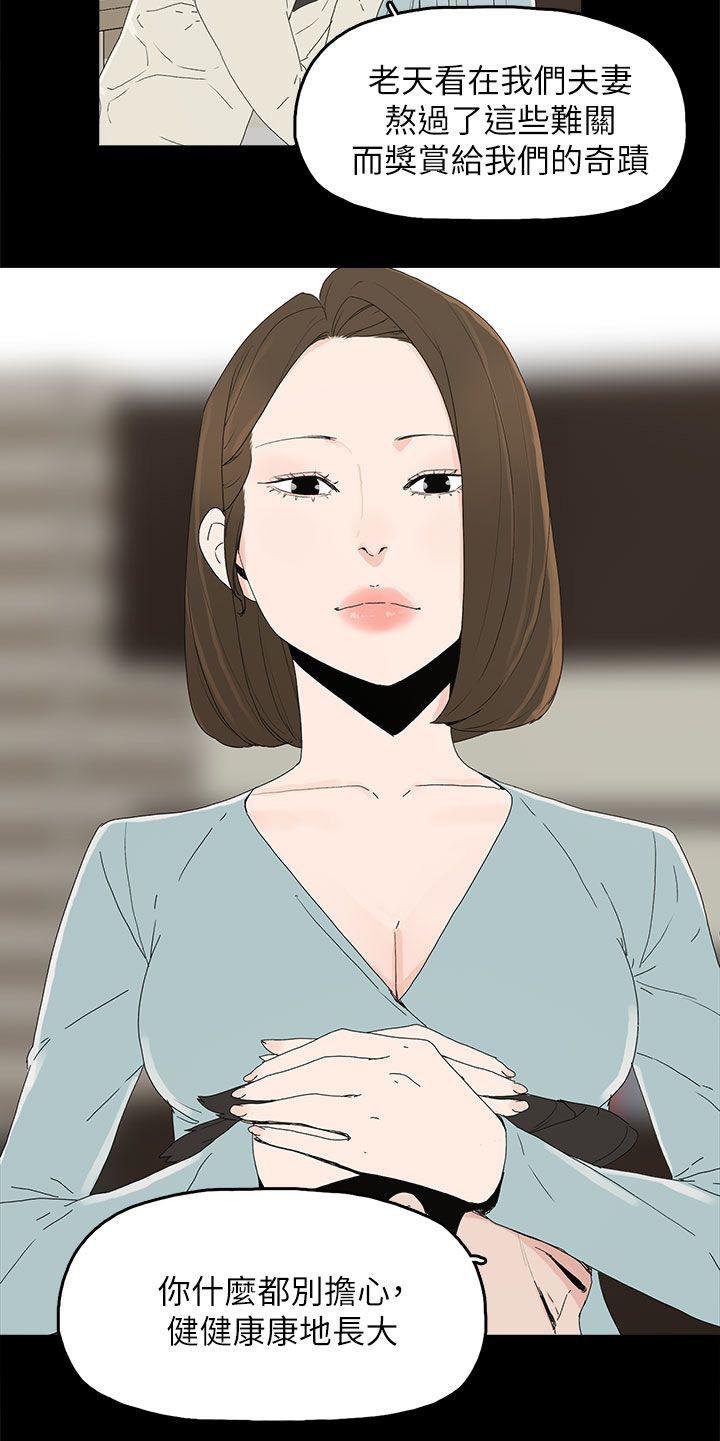 寻找前世之旅漫画免费韩漫全集-第78话 迷昏无删减无遮挡章节图片 