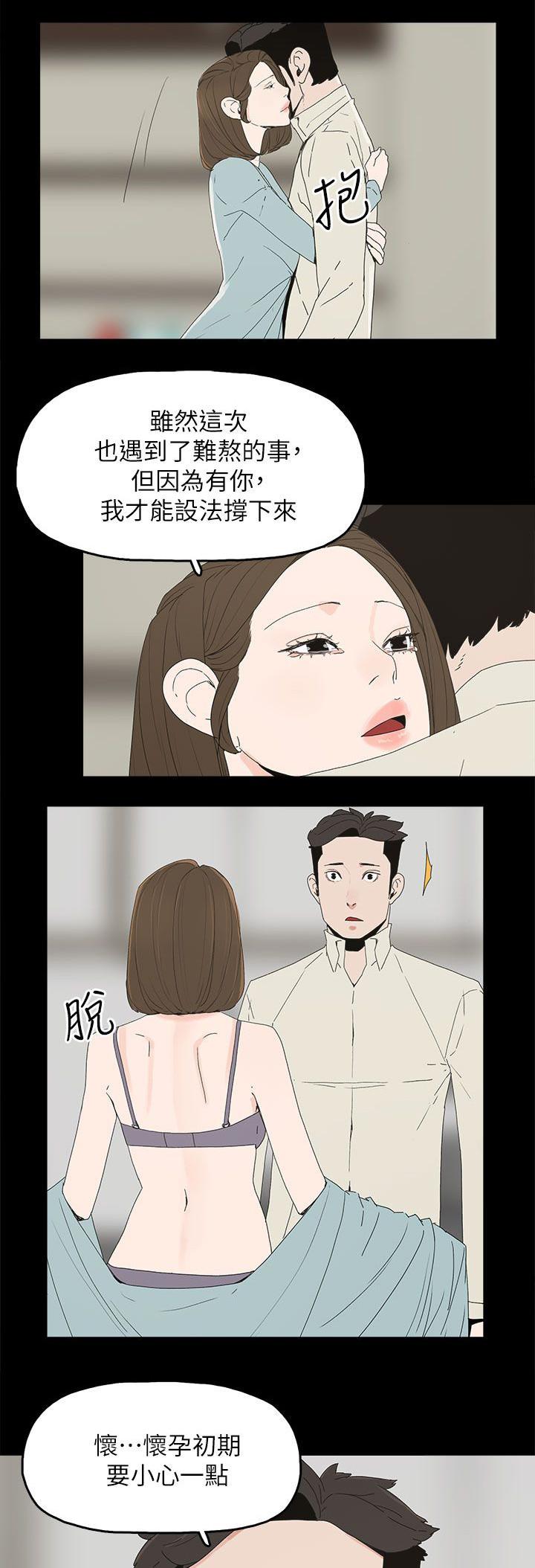 寻找前世之旅漫画免费韩漫全集-第78话 迷昏无删减无遮挡章节图片 