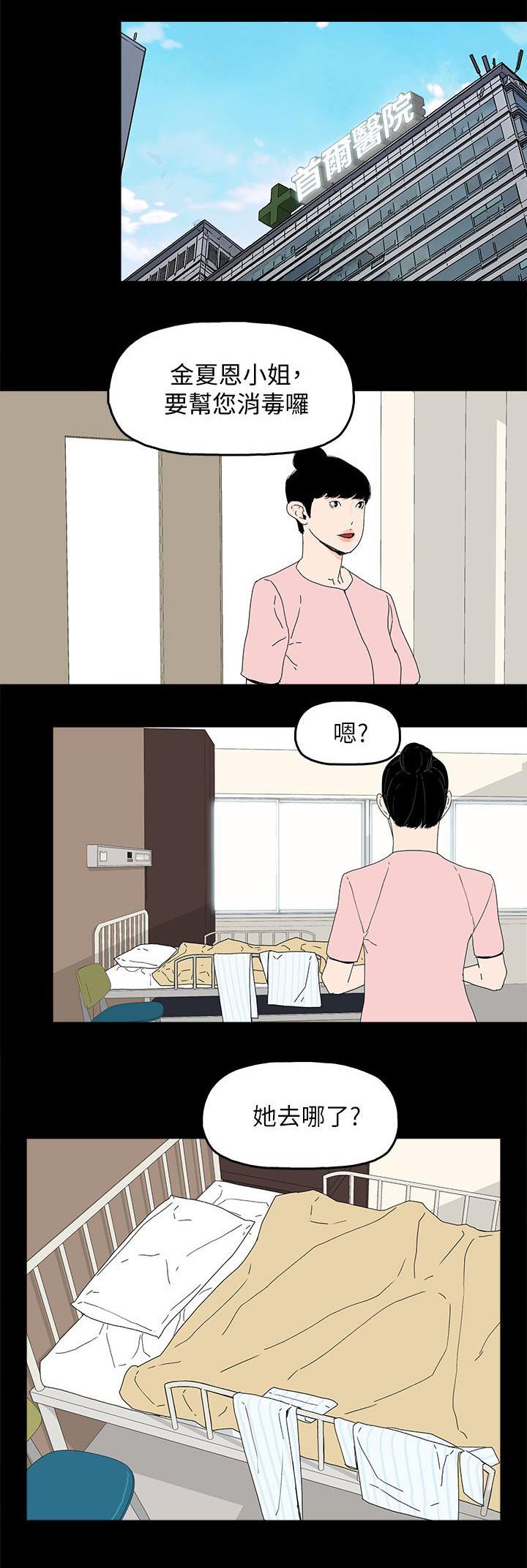 寻找前世之旅漫画免费韩漫全集-第78话 迷昏无删减无遮挡章节图片 