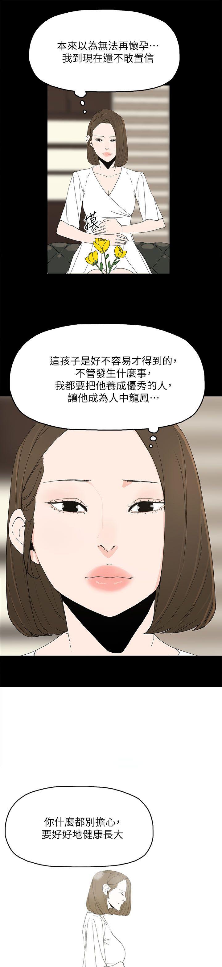 寻找前世之旅漫画免费韩漫全集-第78话 迷昏无删减无遮挡章节图片 