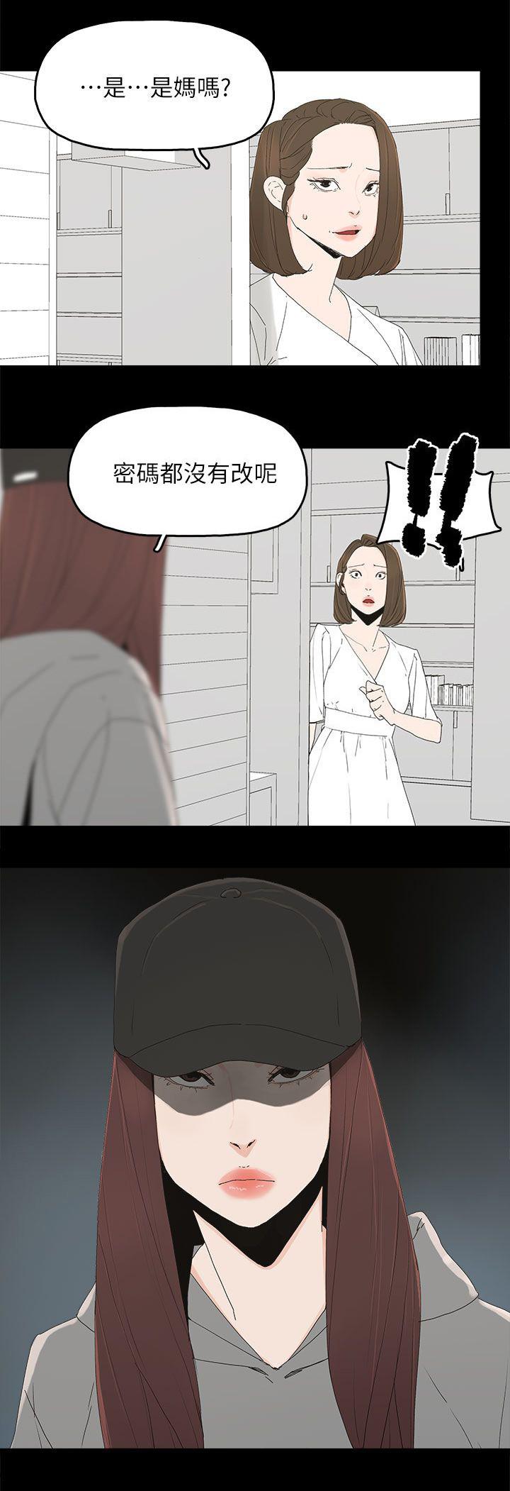 寻找前世之旅漫画免费韩漫全集-第78话 迷昏无删减无遮挡章节图片 