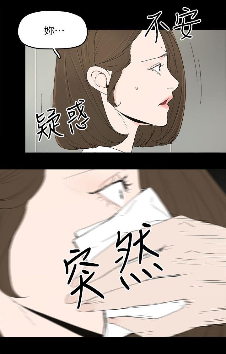 寻找前世之旅漫画免费韩漫全集-第78话 迷昏无删减无遮挡章节图片 