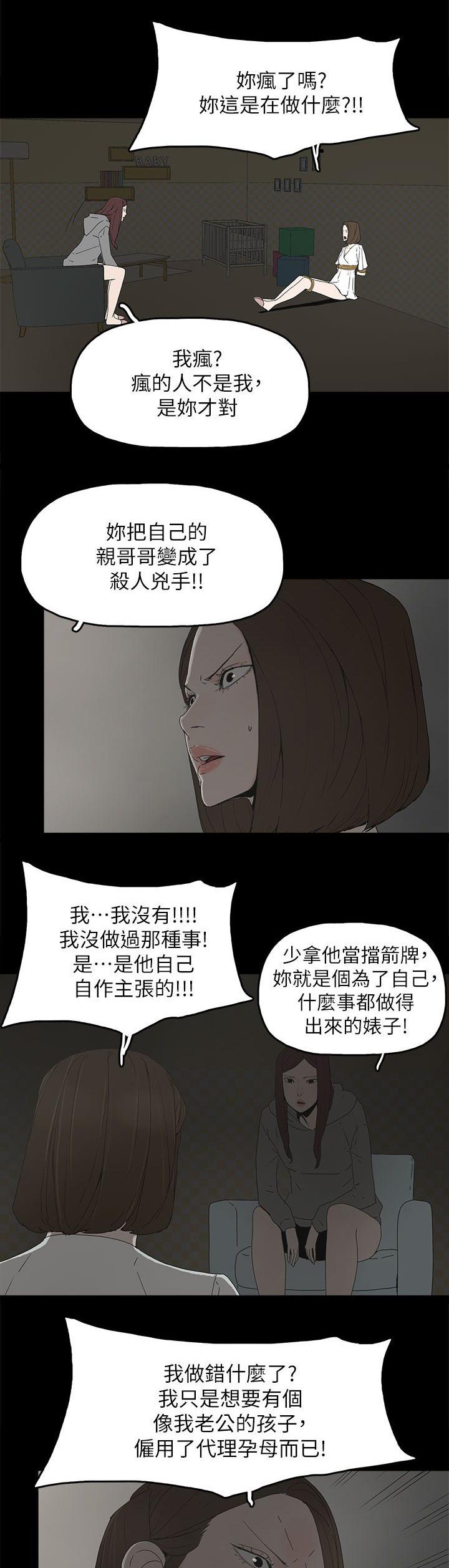 寻找前世之旅漫画免费韩漫全集-第79话 快点来生孩子吧无删减无遮挡章节图片 
