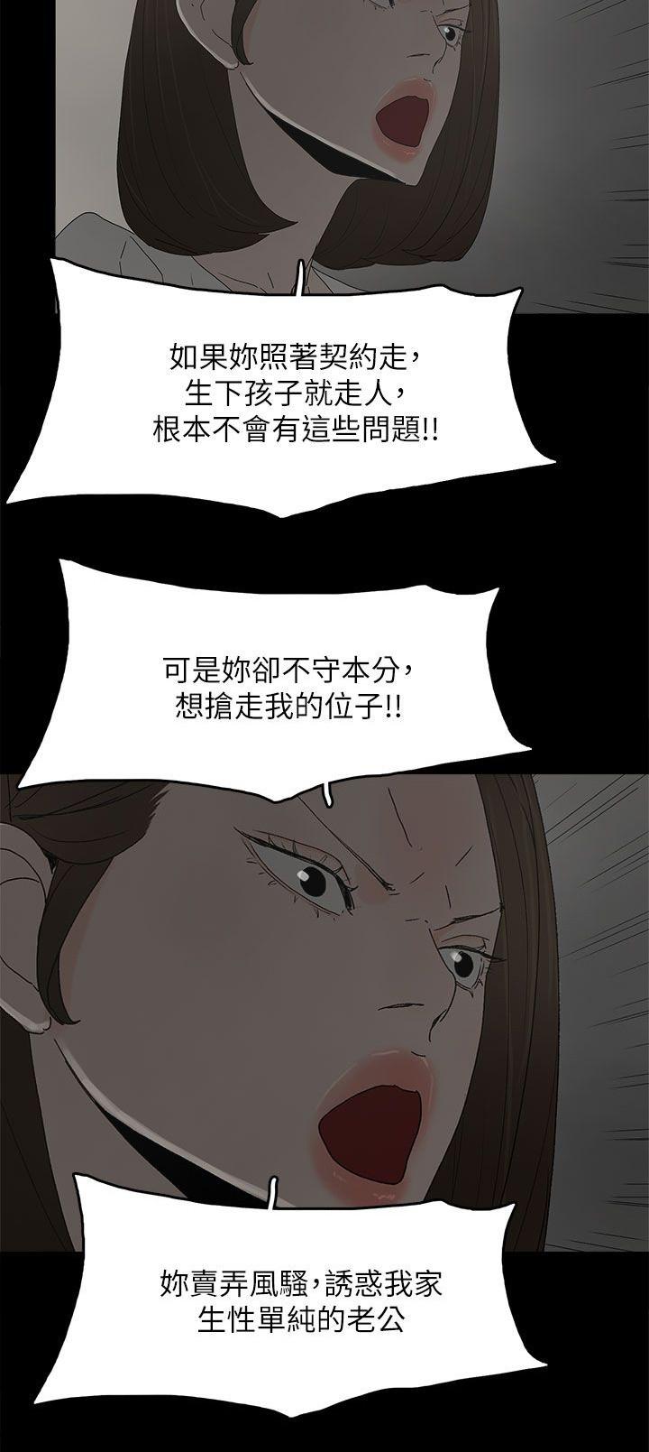 寻找前世之旅漫画免费韩漫全集-第79话 快点来生孩子吧无删减无遮挡章节图片 