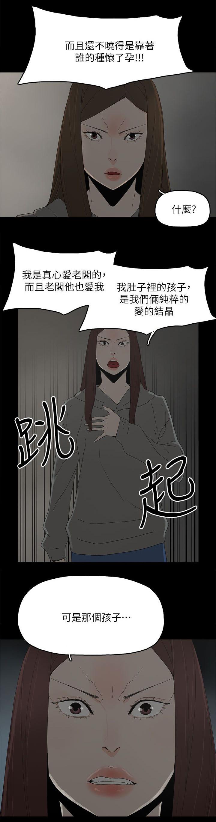 寻找前世之旅漫画免费韩漫全集-第79话 快点来生孩子吧无删减无遮挡章节图片 