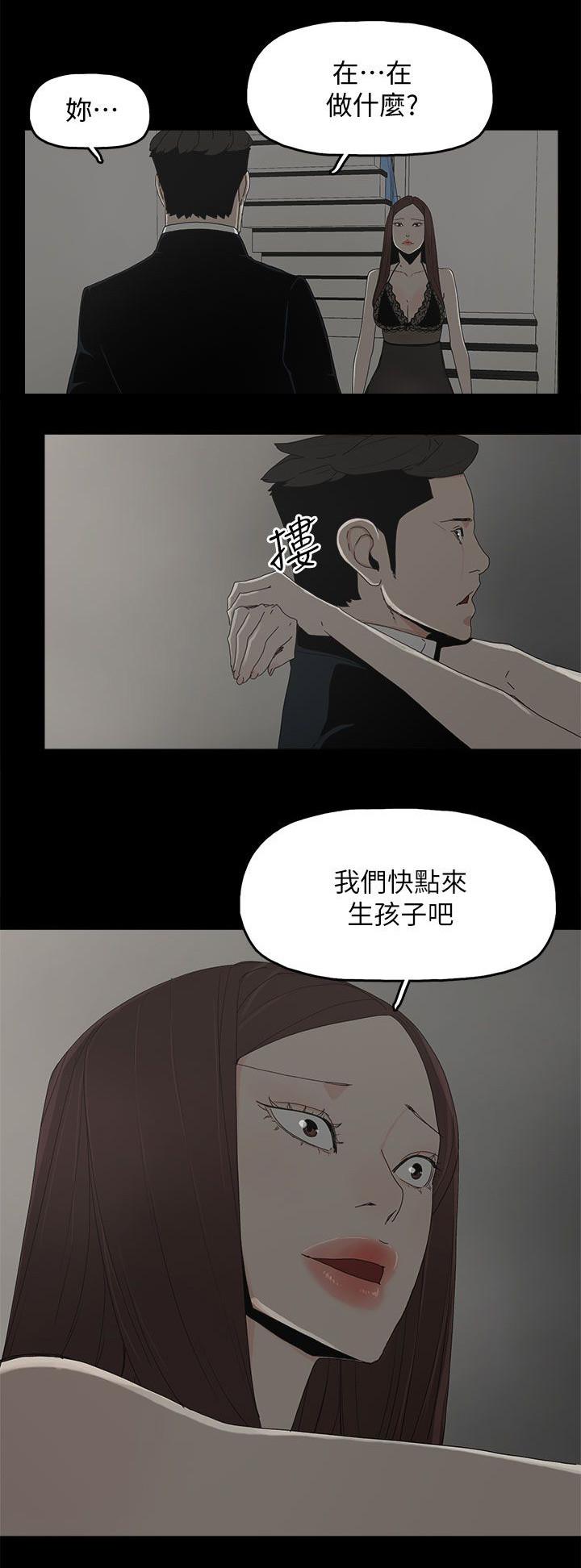 寻找前世之旅漫画免费韩漫全集-第79话 快点来生孩子吧无删减无遮挡章节图片 