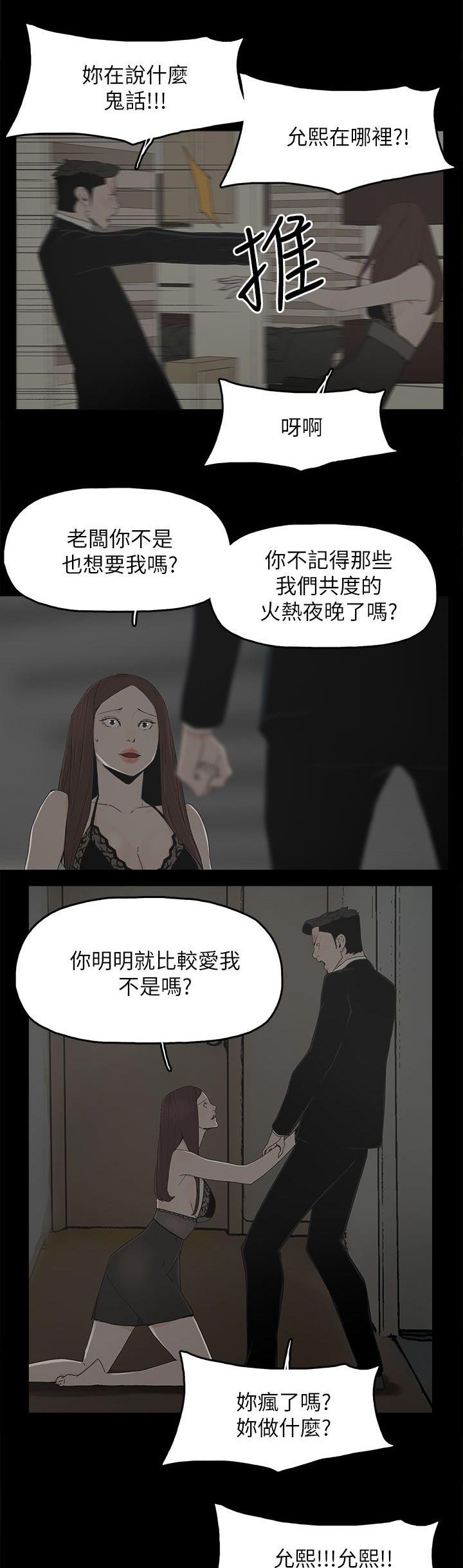 寻找前世之旅漫画免费韩漫全集-第79话 快点来生孩子吧无删减无遮挡章节图片 