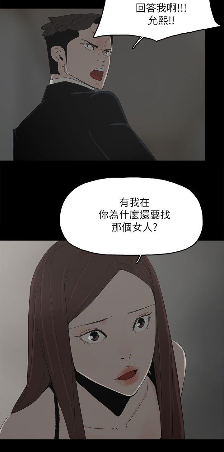 寻找前世之旅漫画免费韩漫全集-第79话 快点来生孩子吧无删减无遮挡章节图片 